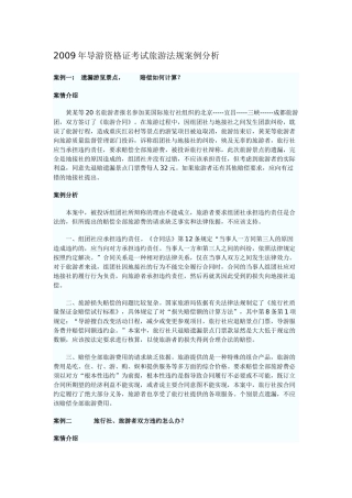 法规。案例分析