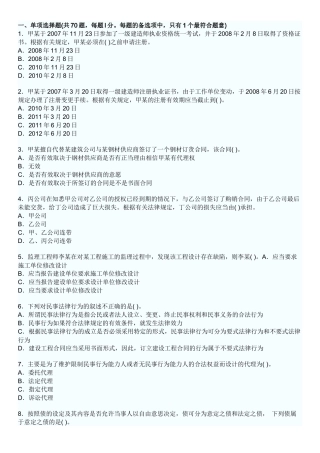 法规2 文档