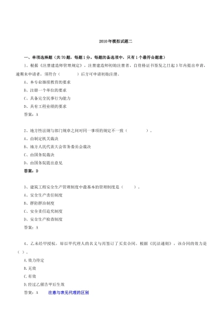 法规—10环球—模考—04