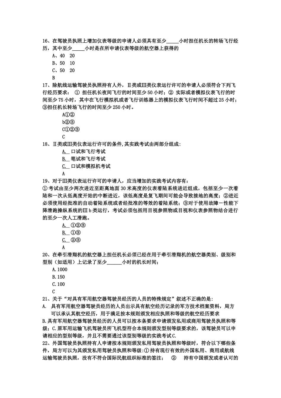 法规61部提要_第3页