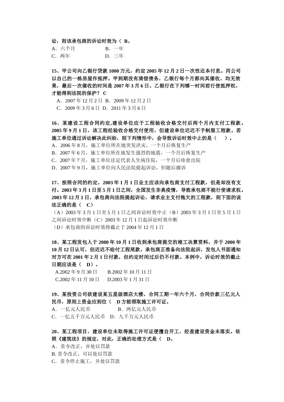 法规499240589_第3页