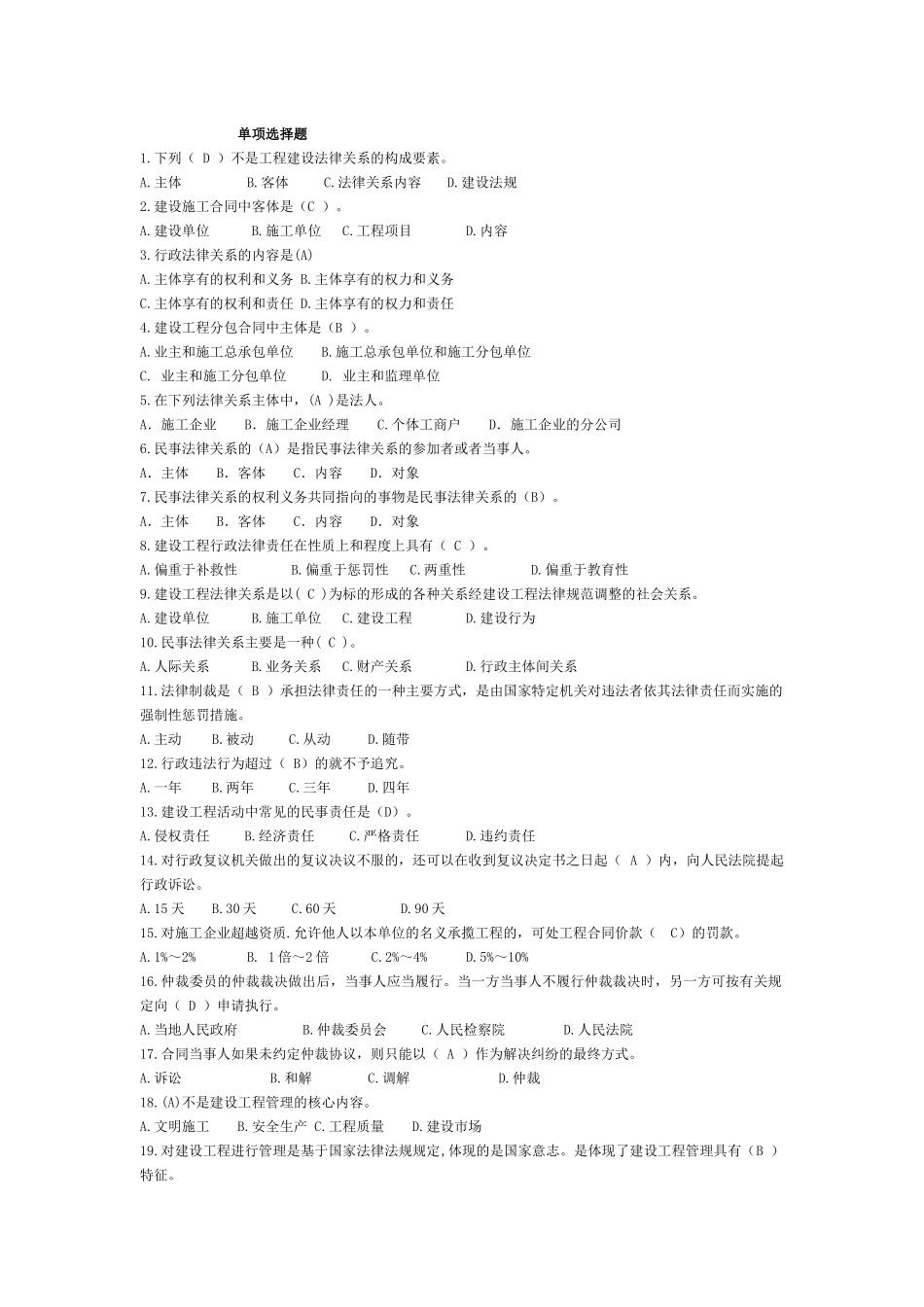 法规593240590_第1页