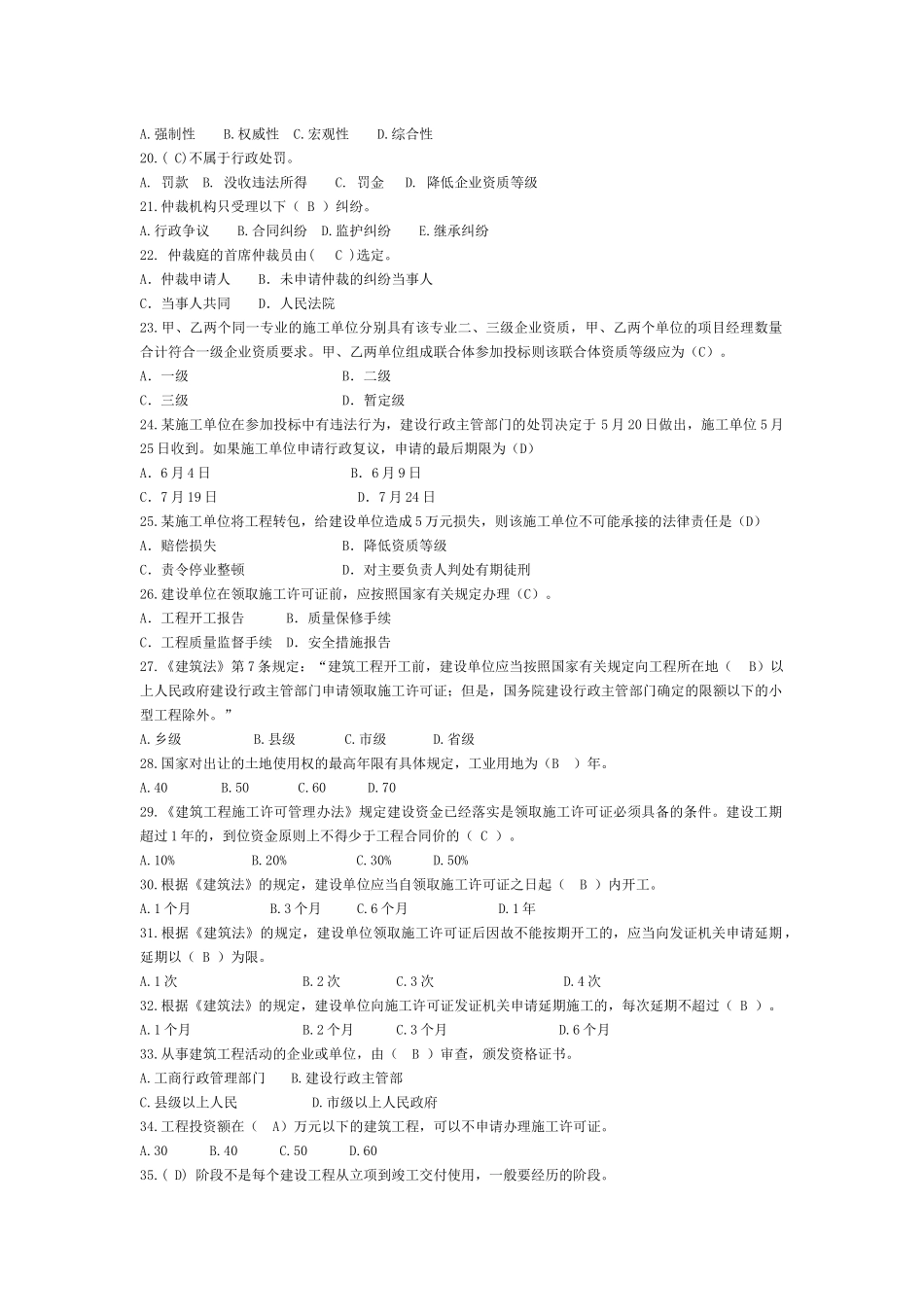 法规593240590_第2页