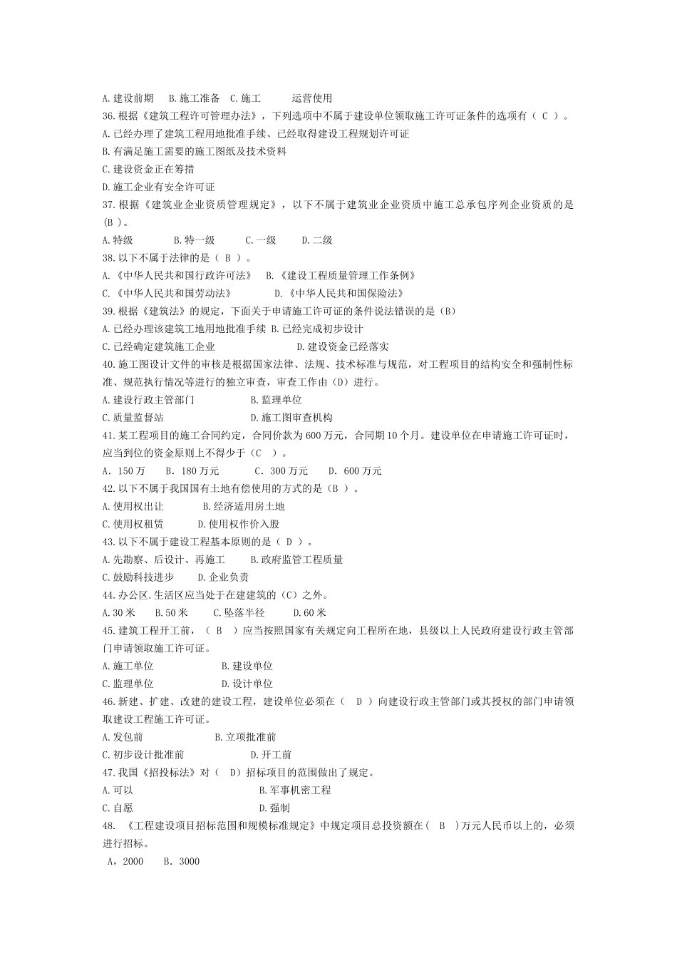 法规593240590_第3页