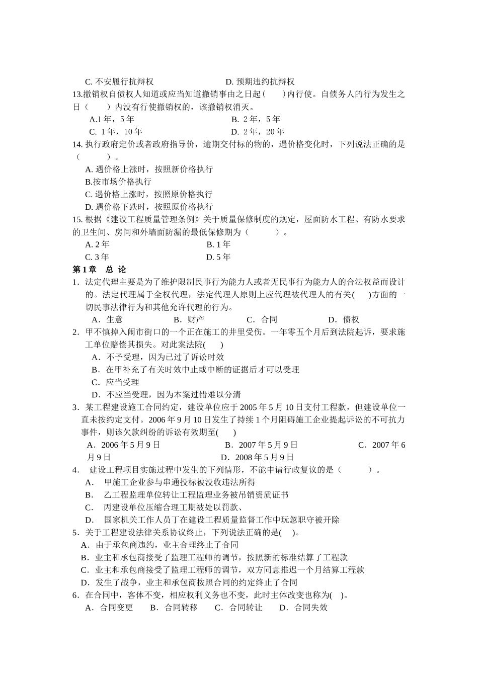 法规874243590_第2页