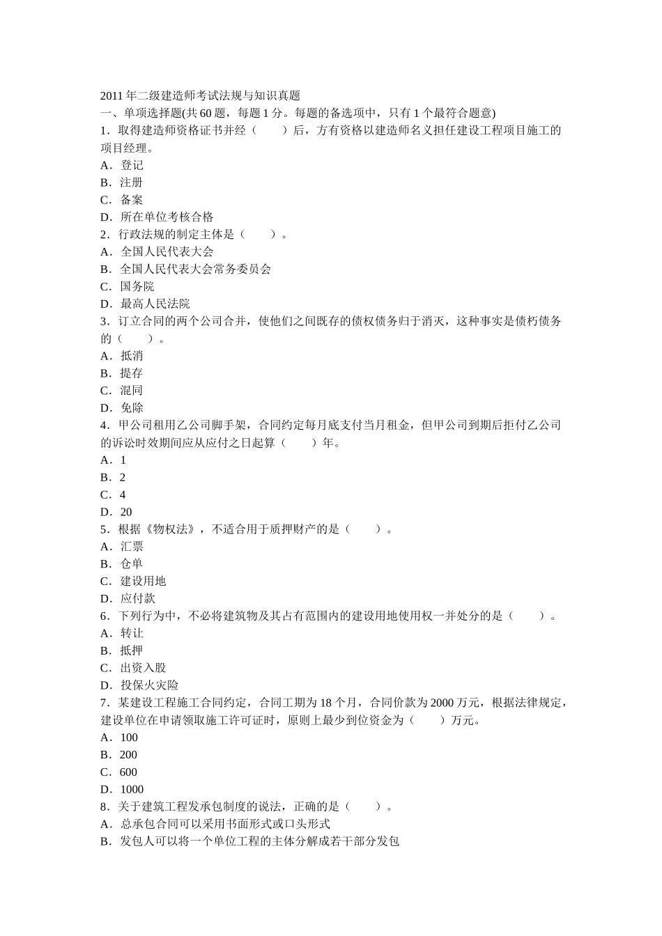 法规1014243590_第1页