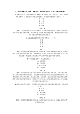 法规及相关知识10
