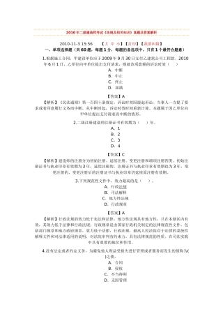 法规及相关知识54211485