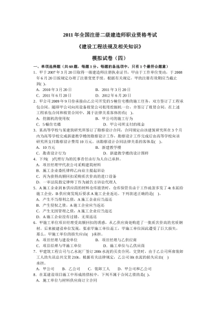 法规模拟题(深度模拟)