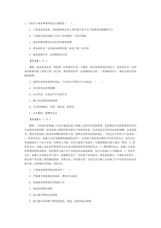 法规试题62491507