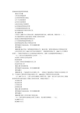 法规试题3187594678