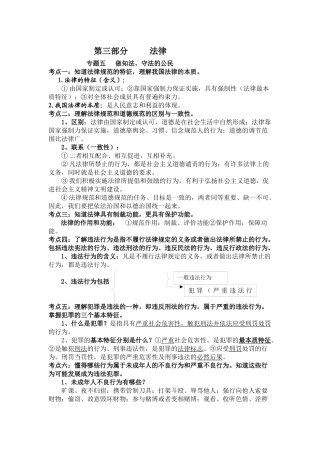 法律背多分(2)
