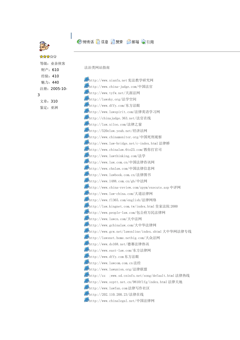 法律网站集合_第1页