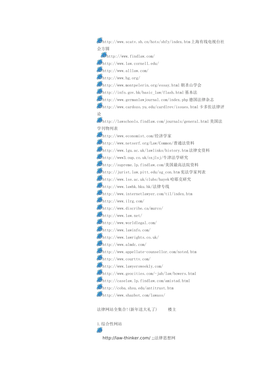 法律网站集合_第3页
