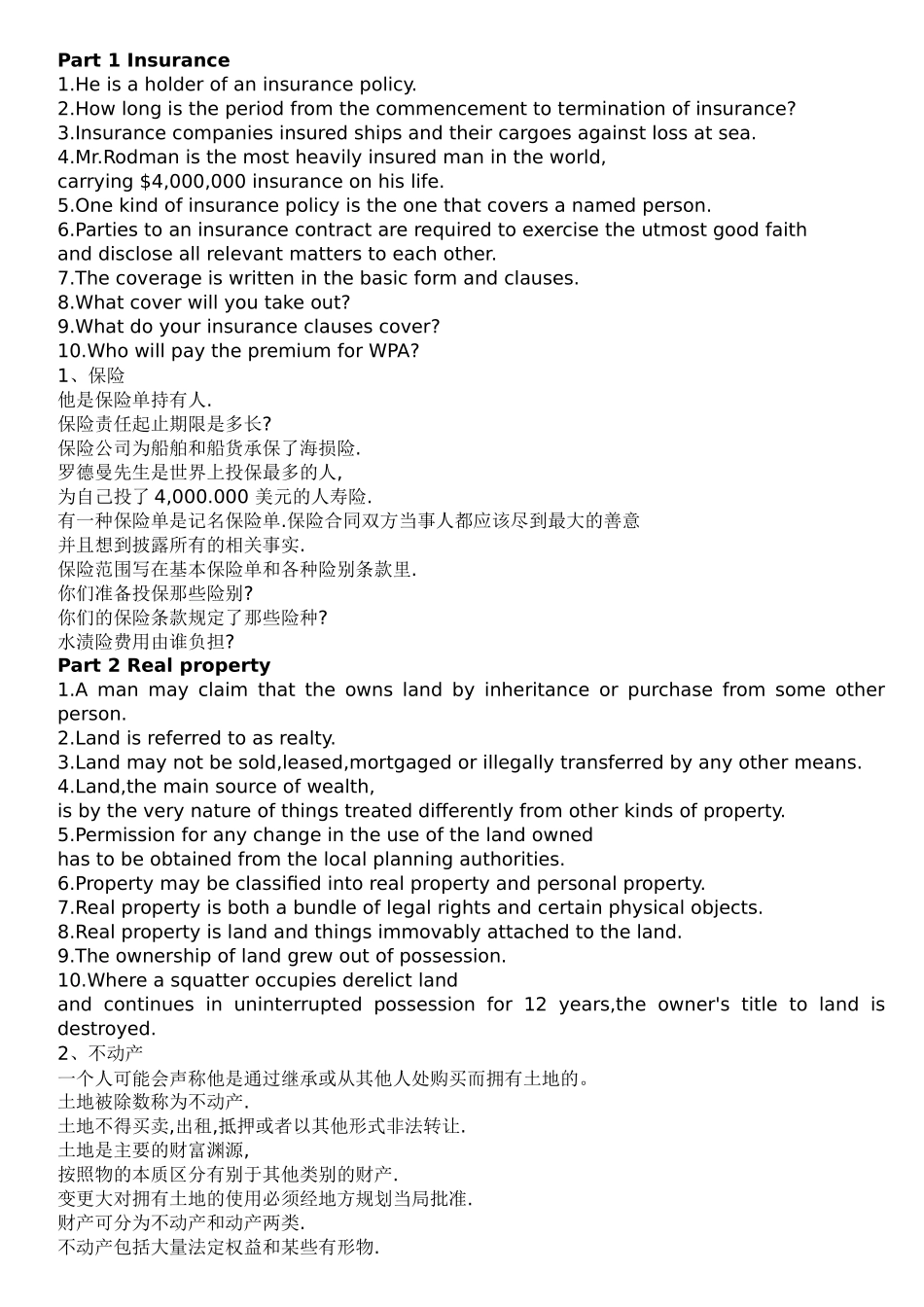 法律英语901_第1页