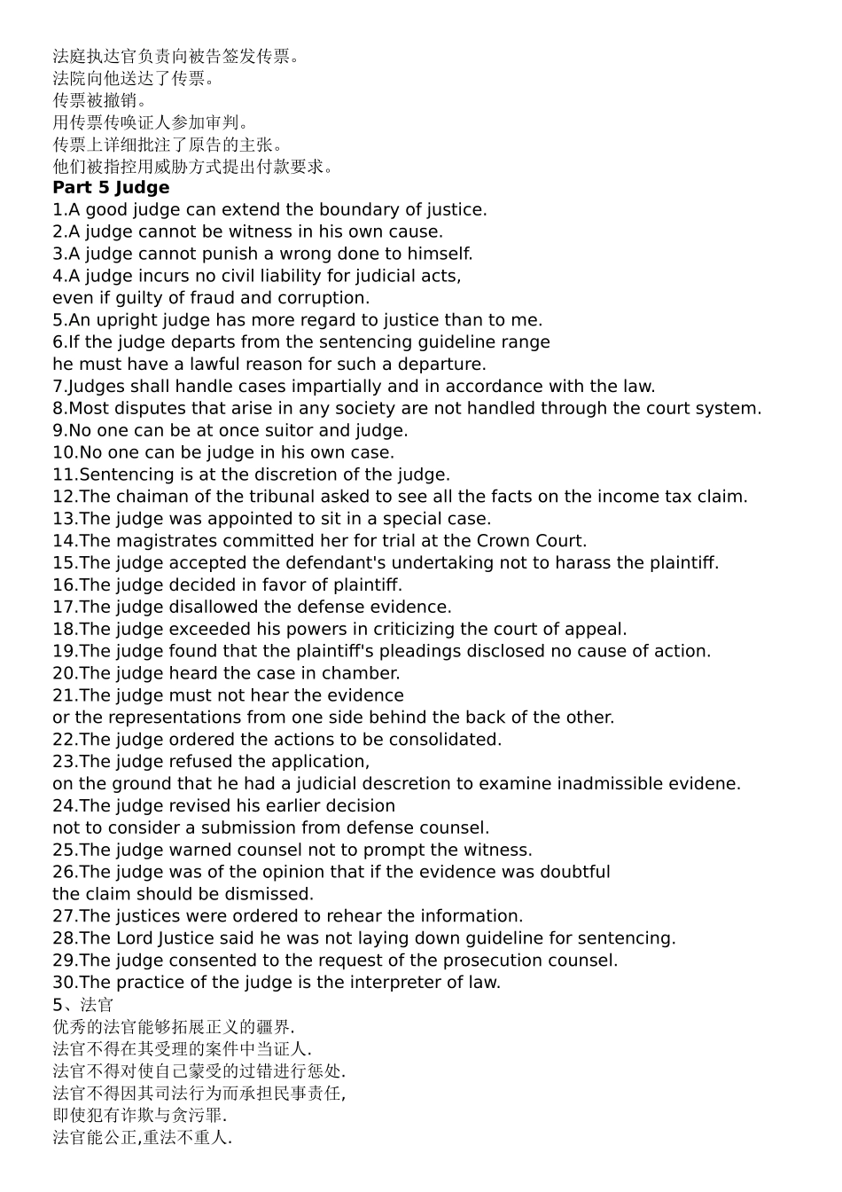 法律英语901_第3页