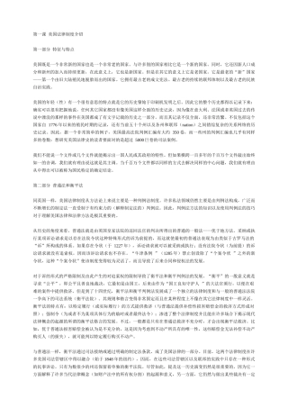 法律英语499925