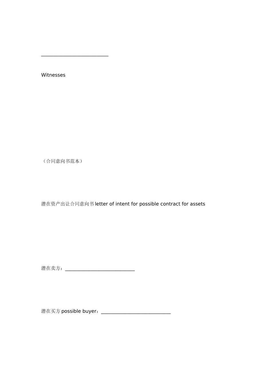 法律英语99833466_第2页