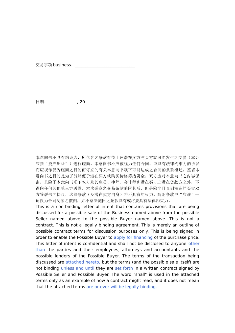 法律英语99833466_第3页