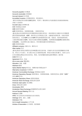法律英语词汇