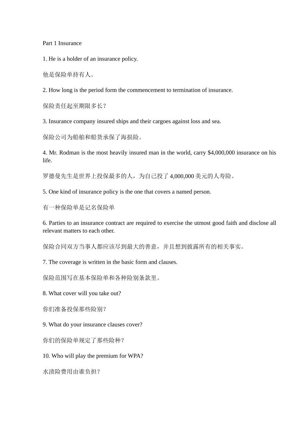 法律英语基础_第1页