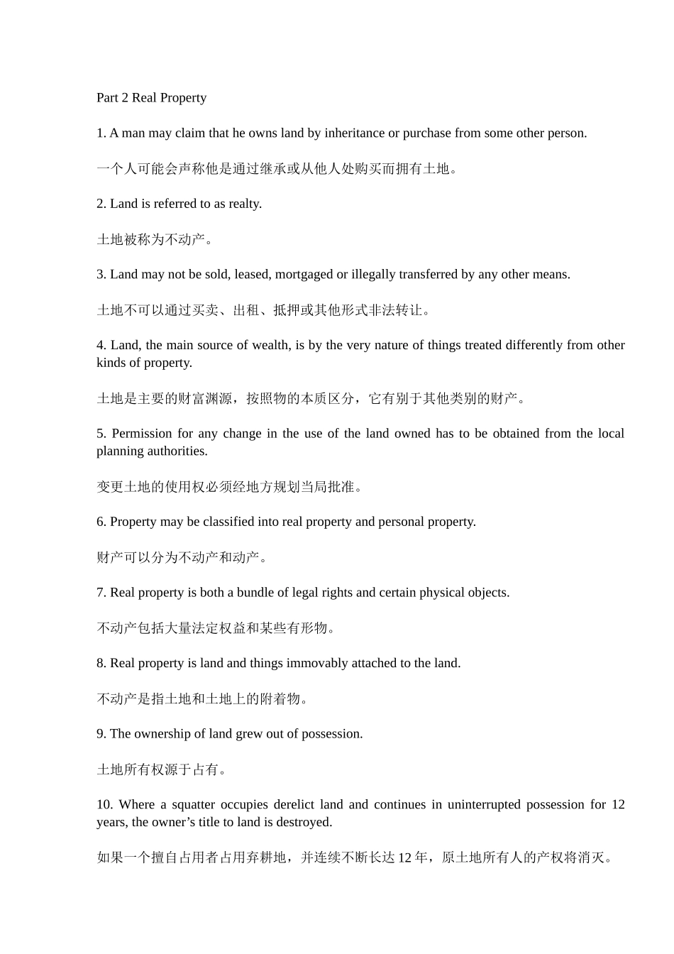 法律英语基础_第2页