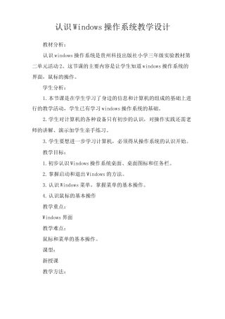Windows操作系统