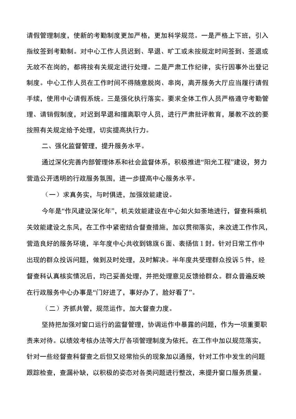 核酸检测医护人员工作总结多篇_第2页