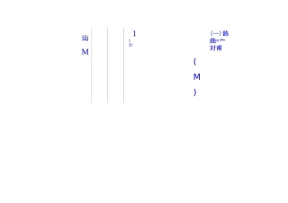既有高架桥防护方案
