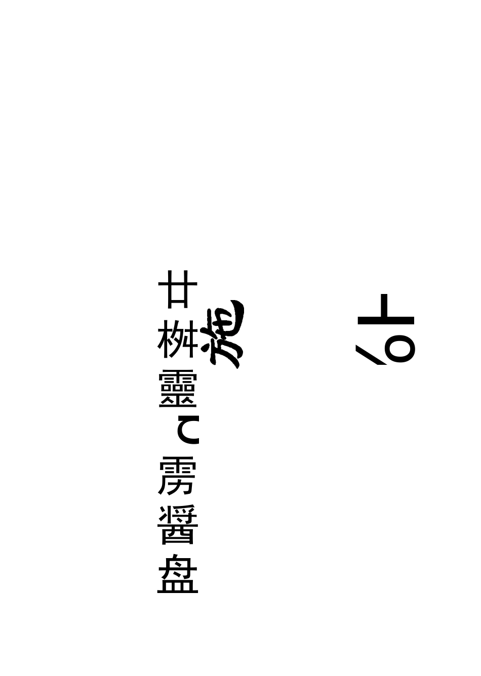 公路工程月报_第1页