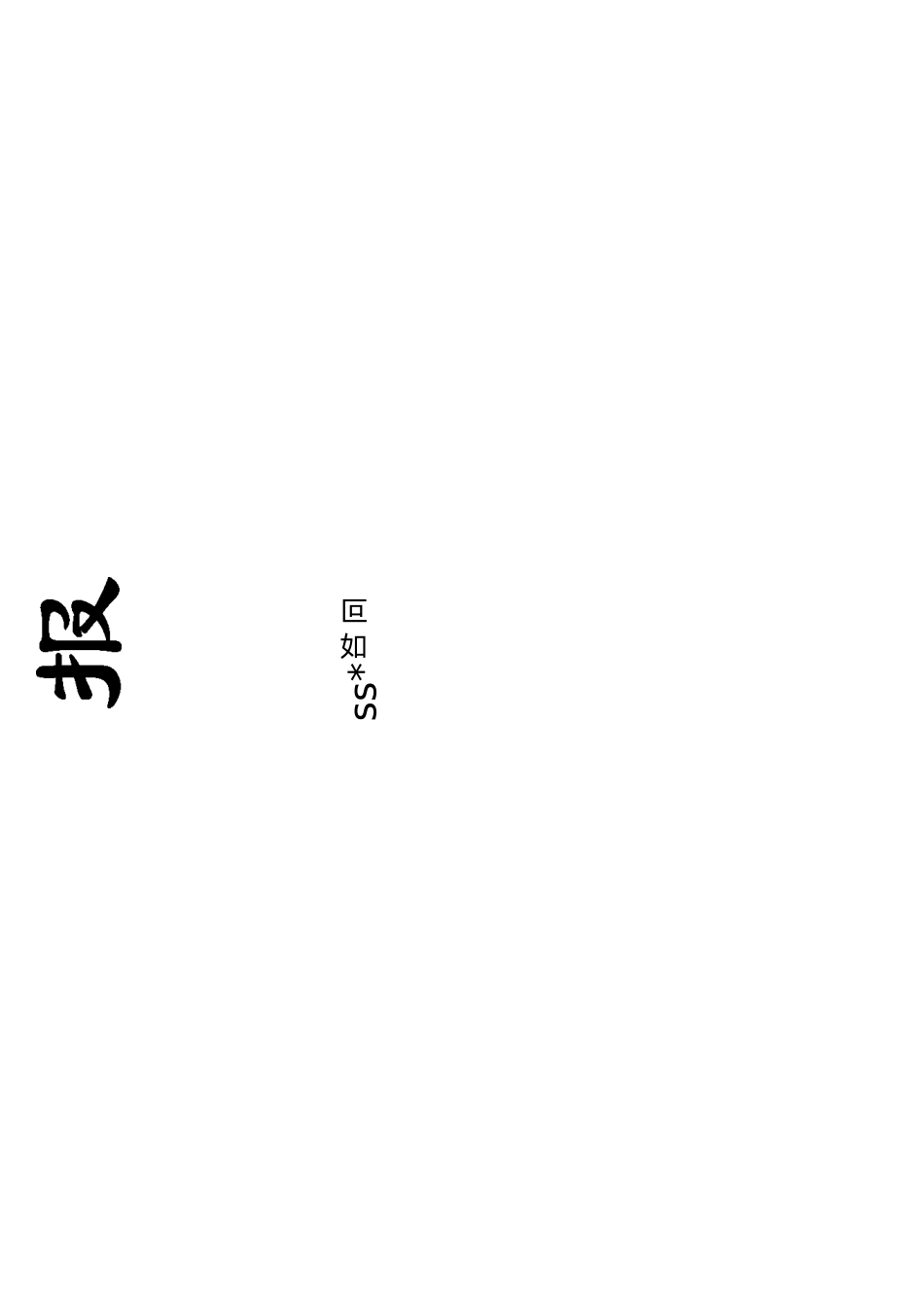 公路工程月报_第2页