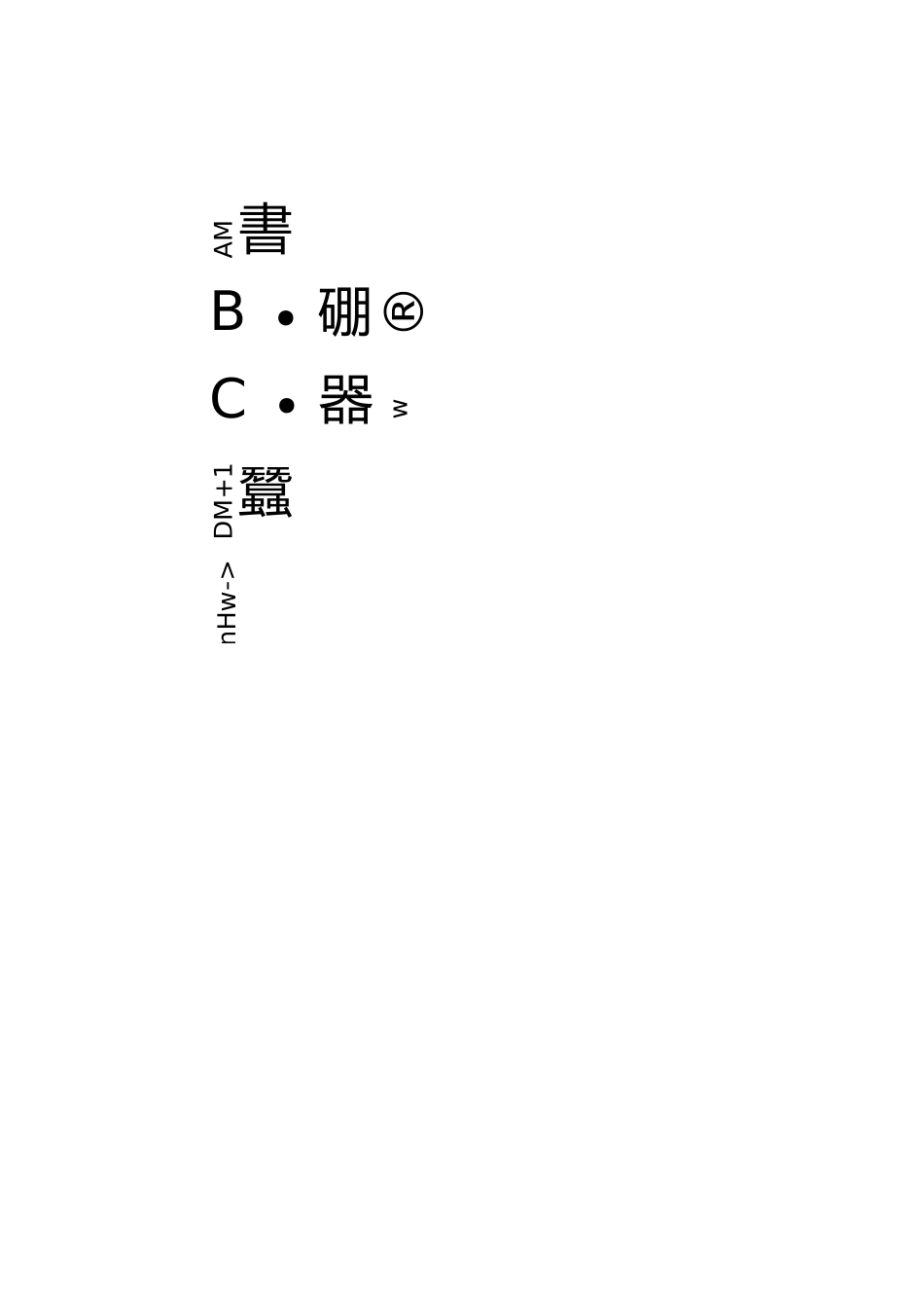 轨道工程习题与答案_第2页