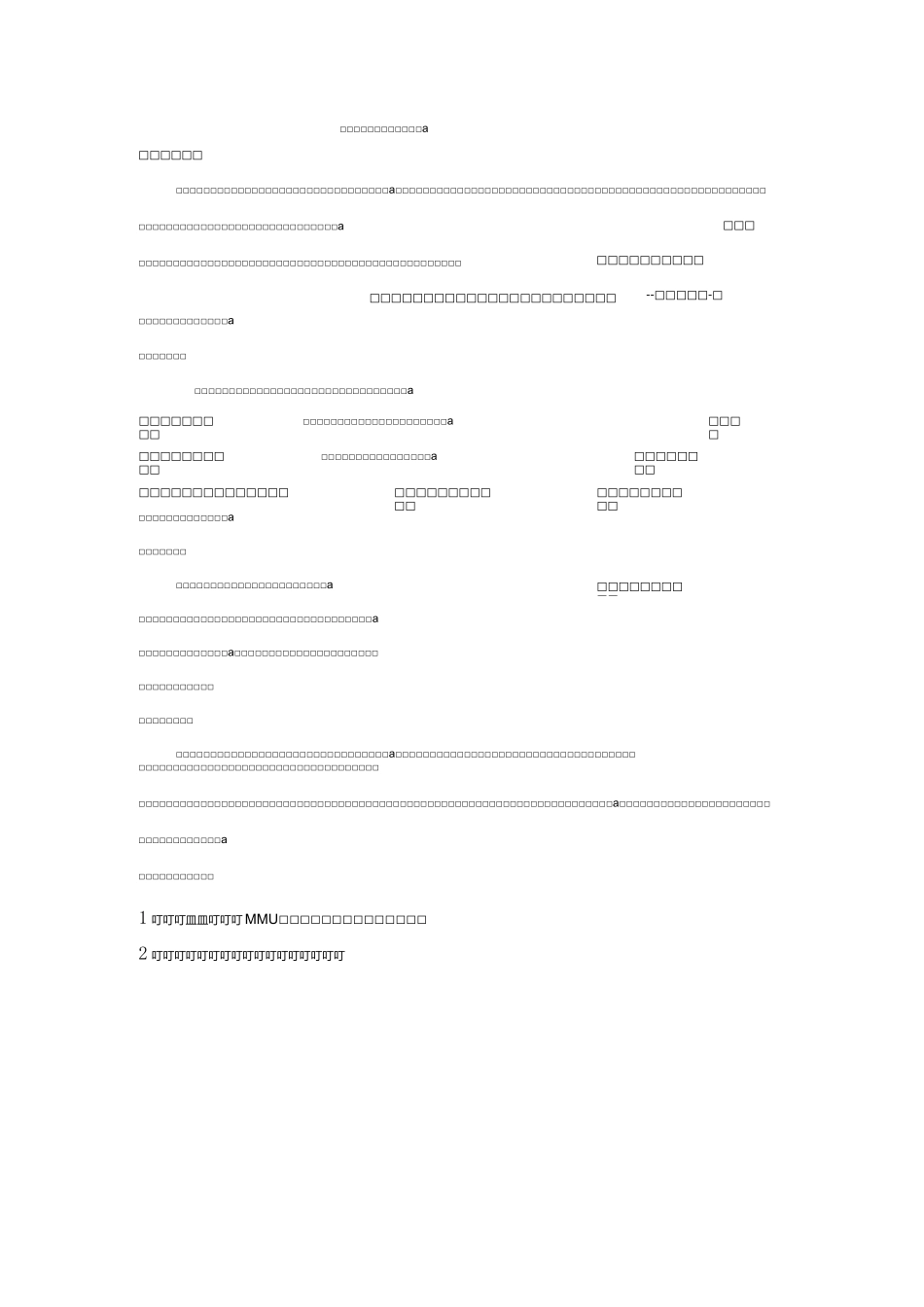 实心球教学设计_第2页