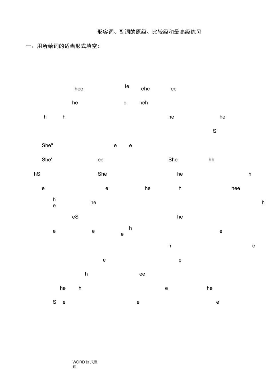 初中英语比较级和最高级专项练习试题_第1页