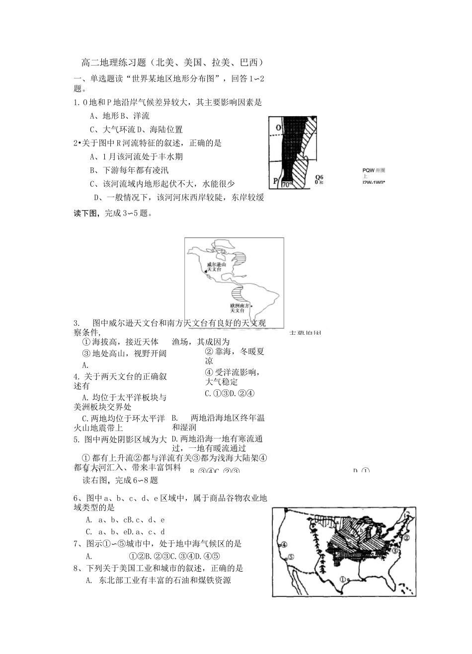 (完整版)高二地理练习题(北美、美国、拉美、巴西)+答案_第1页