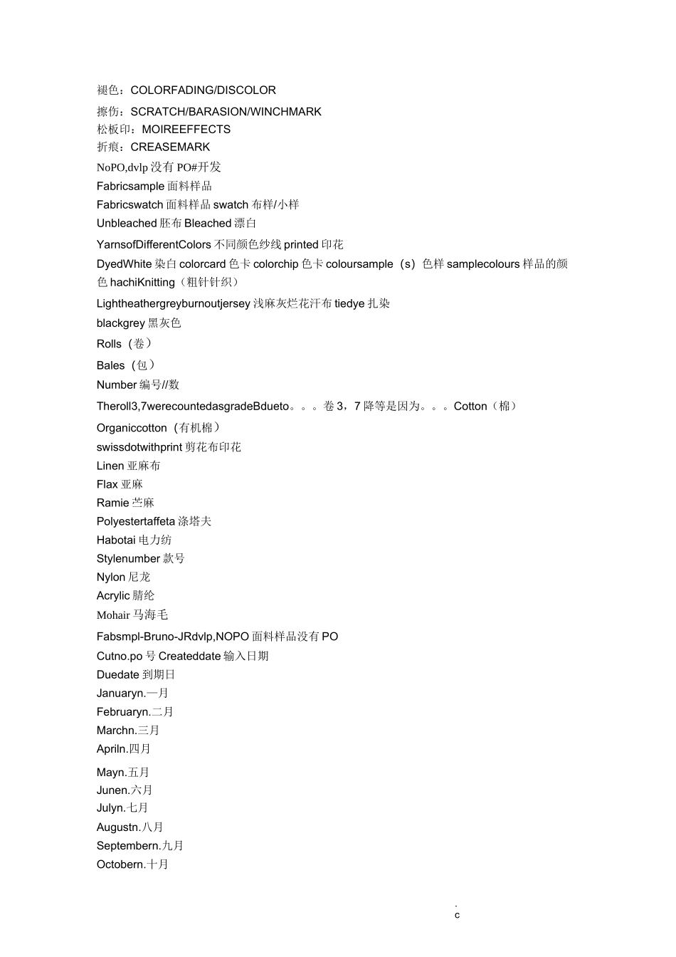 纺织常用英文_第2页