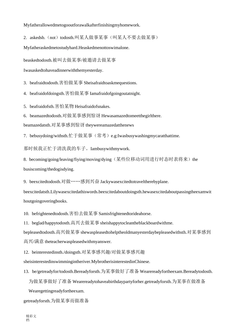 小学的英语的常用固定搭配_第2页