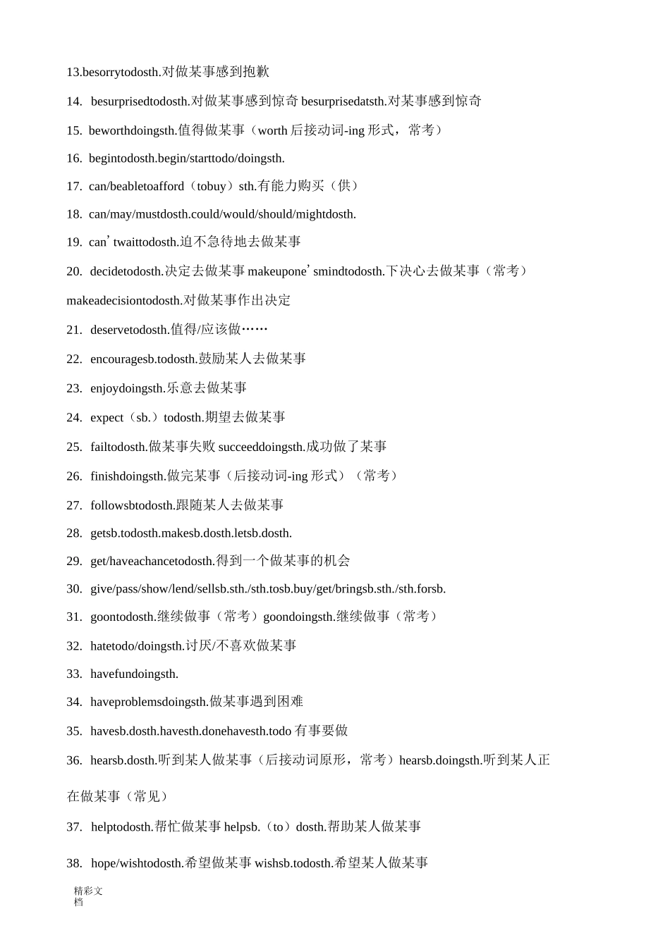 小学的英语的常用固定搭配_第3页