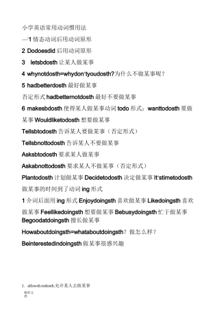 小学的英语的常用固定搭配
