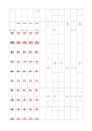 拼音_汉字_四线三格_田字格_标准练习模板_Word可输入打印版