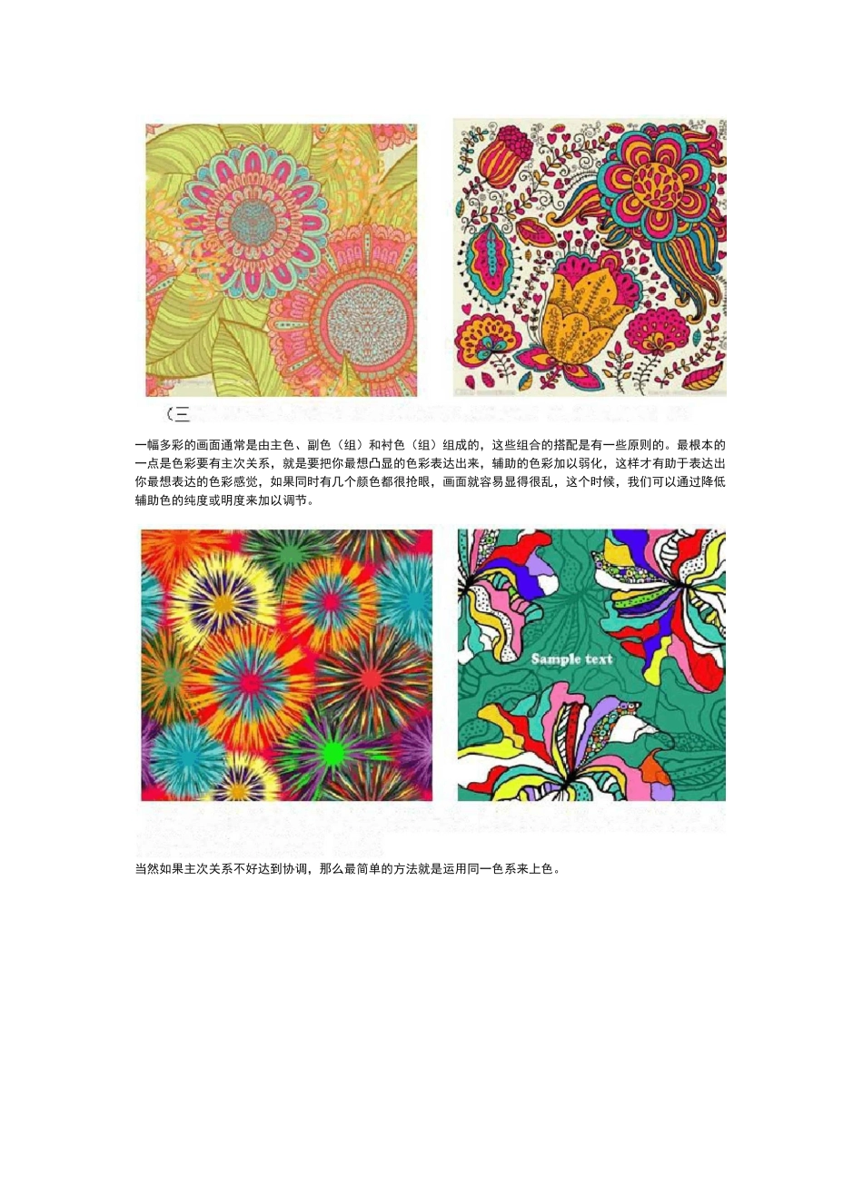 秘密花园涂色_第3页