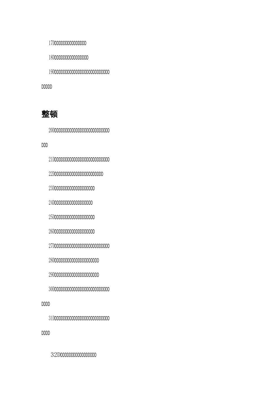 5S管理评价100条_第2页