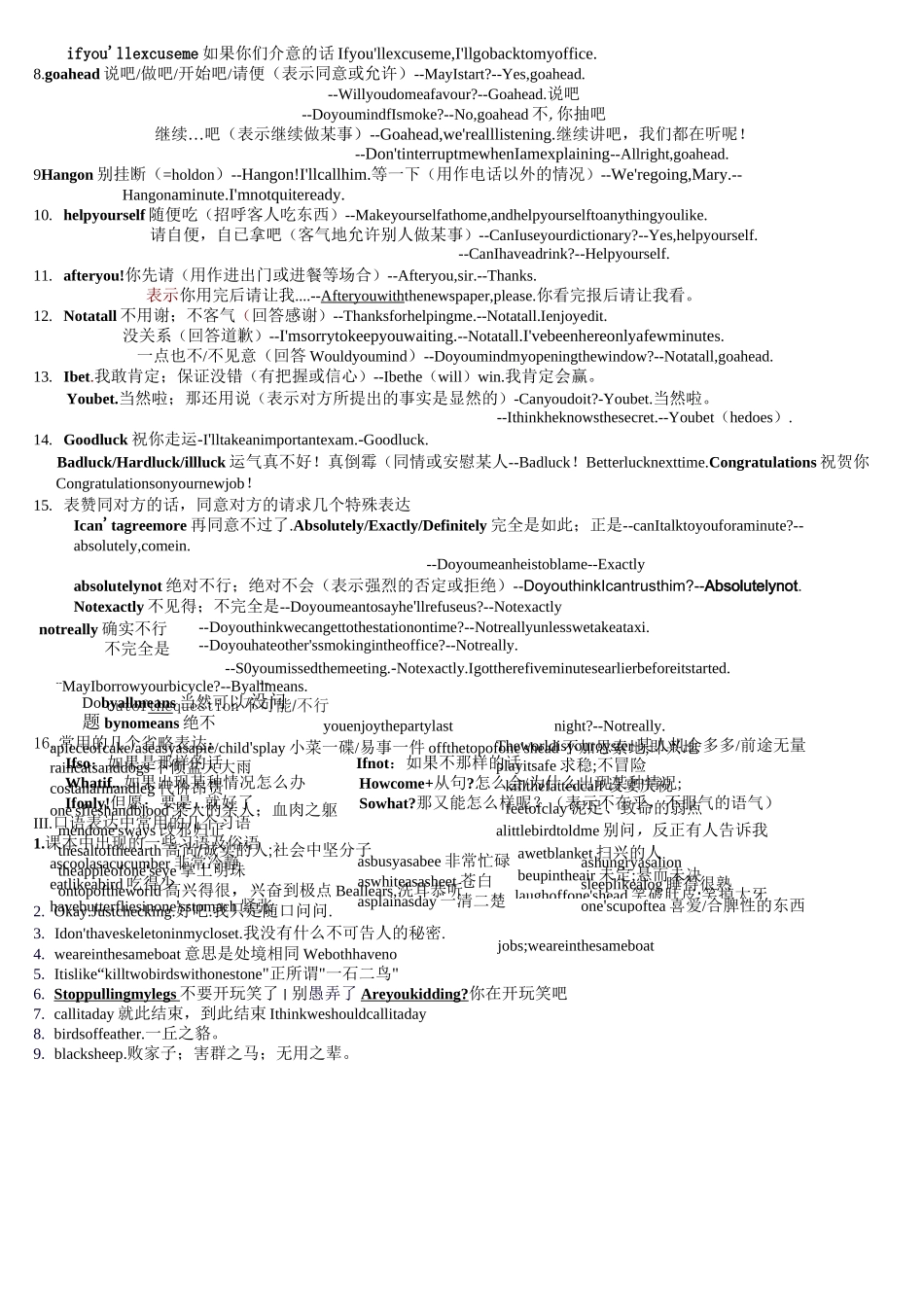 情景交际用语_第3页