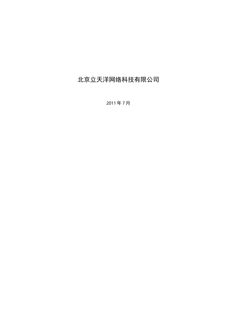 智能视频质量诊断系统介绍_第2页