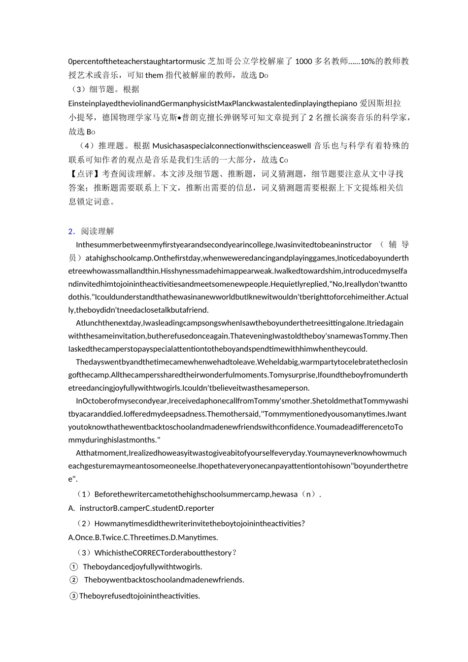 英语中考英语阅读理解及答案(word)_第2页