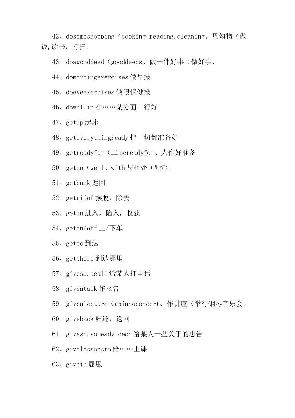 学好英语的英语短语_第3页