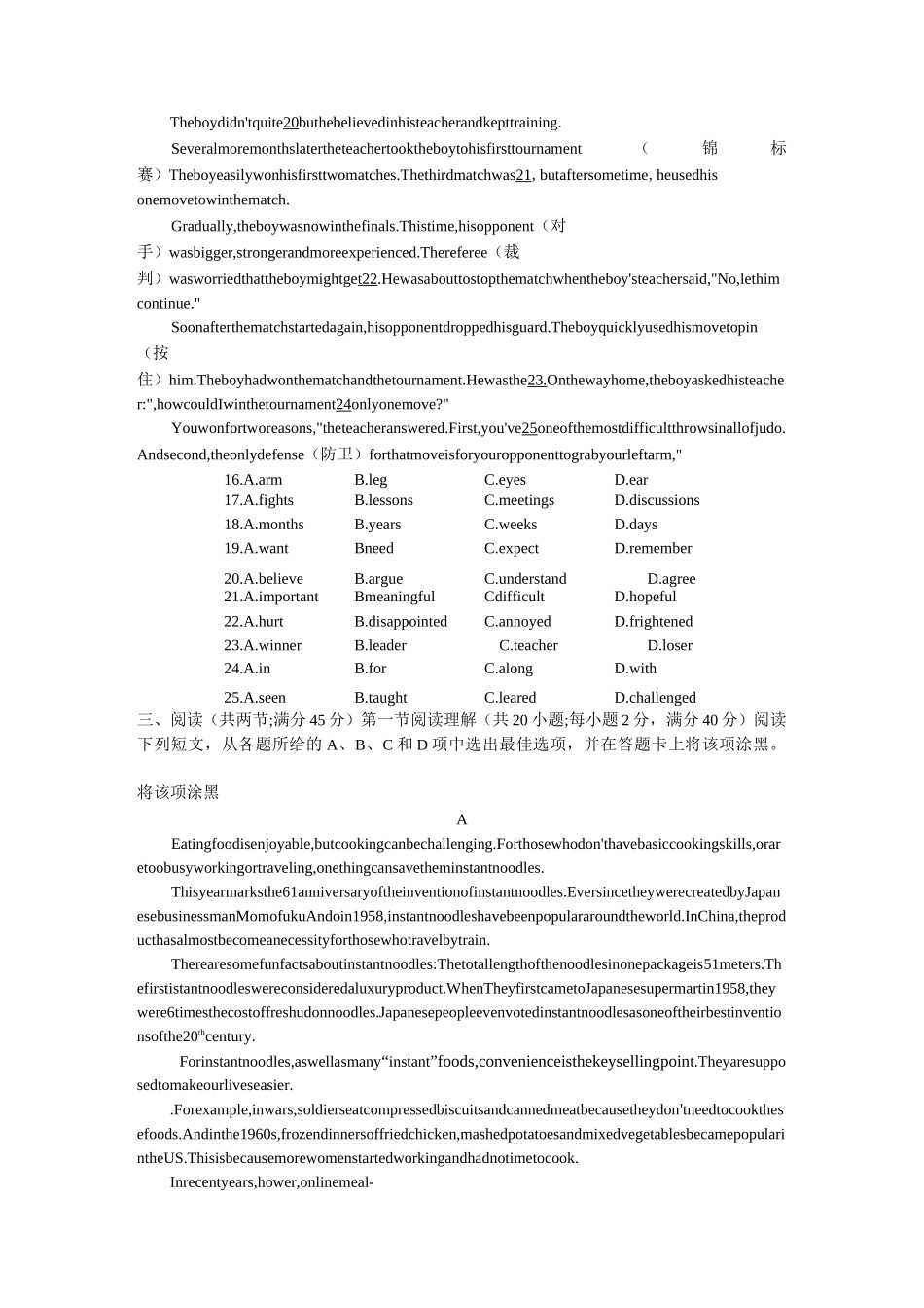 2020广州初三英语中考模拟试卷_第2页