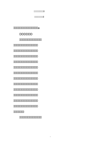群众自发组织的班庆联欢会致词