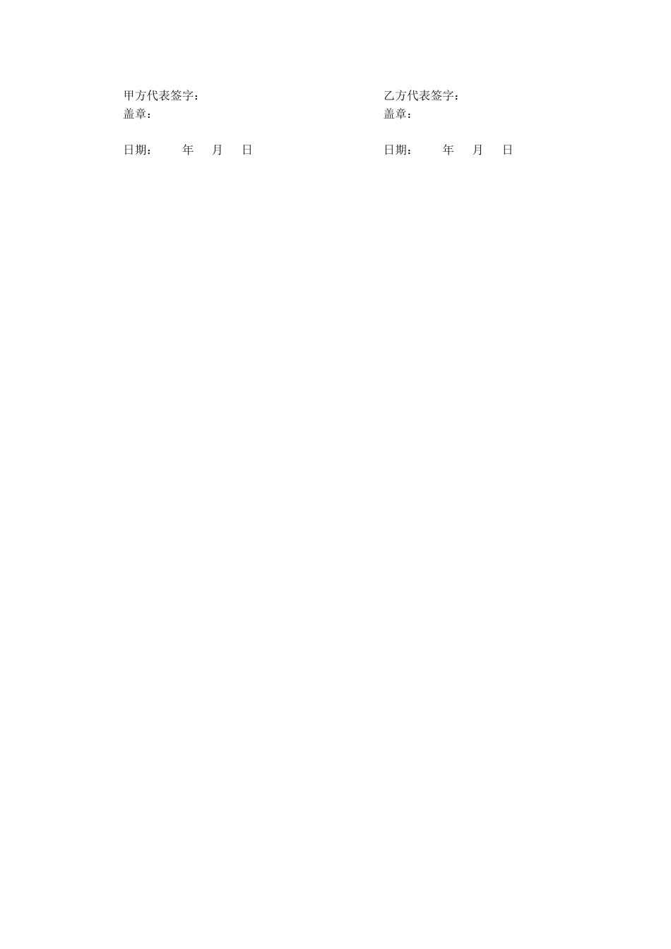 海马汽车供应商KD件包装技术协议(通用模板)_第3页