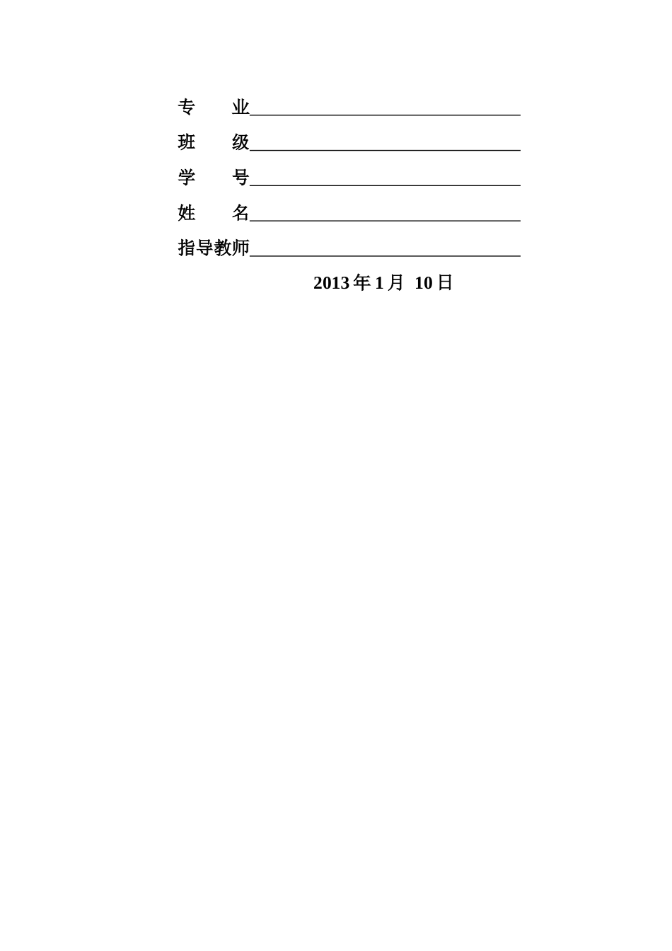 湖南工程学院网络实训动态路由协议的研究与实现_第2页